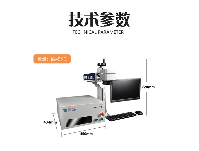 生產(chǎn)線配套激光打標(biāo)機(圖4)