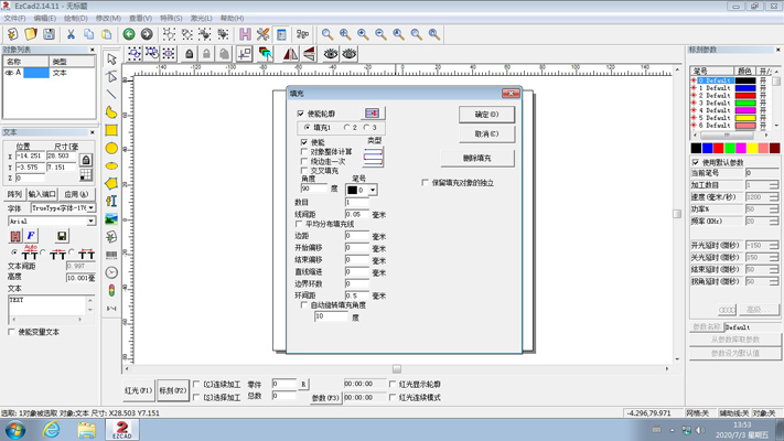 光纖激光打標(biāo)機參數(shù)設(shè)定