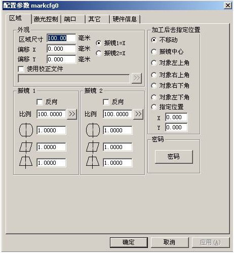 光纖激光打標(biāo)機系統(tǒng)參數(shù)設(shè)定方法與步驟教程(圖1)